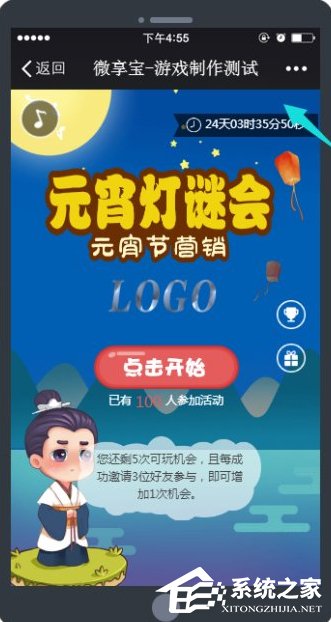 微信公众号猜灯谜活动如何制作?