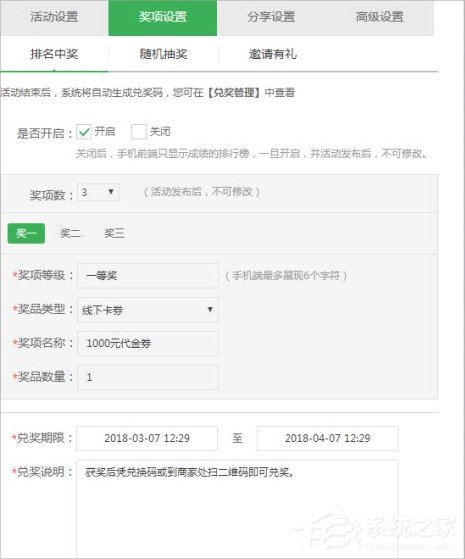 微信公众号猜灯谜活动如何制作?