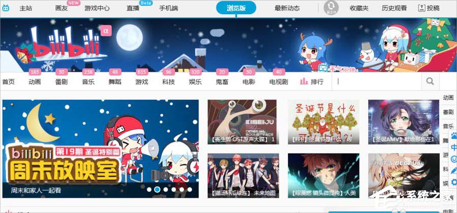 哔哩哔哩邀请码怎么获得?