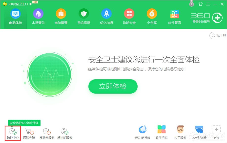 Win10系统下ie浏览器主页被360篡改怎么办?