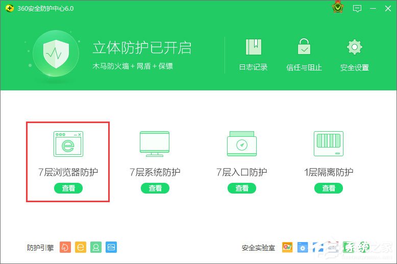 Win10系统下ie浏览器主页被360篡改怎么办?