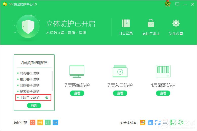 Win10系统下ie浏览器主页被360篡改怎么办?