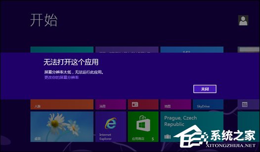 Win8分辨率过低无法打开应用问题怎么解决?
