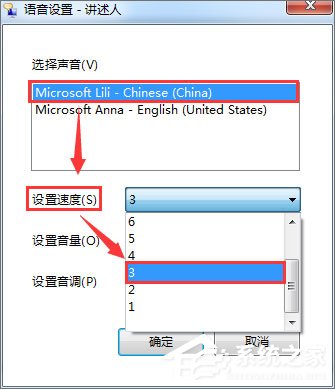 Win7如何使用语音朗读?Win7开启语音播报讲述人的方法