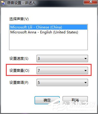 Win7如何使用语音朗读?Win7开启语音播报讲述人的方法