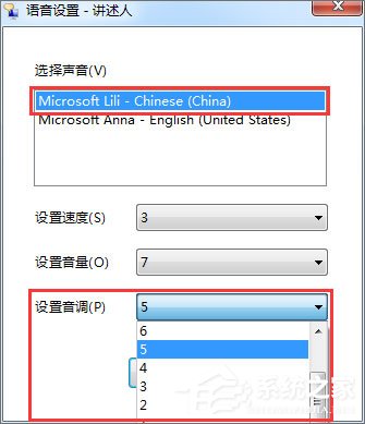 Win7如何使用语音朗读?Win7开启语音播报讲述人的方法