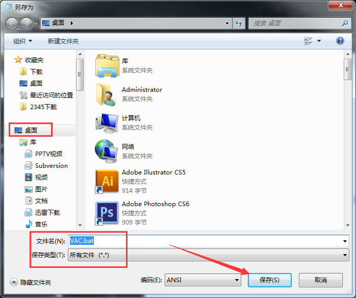 Win7玩csgo提示vac无法验证您的游戏会话怎么办?