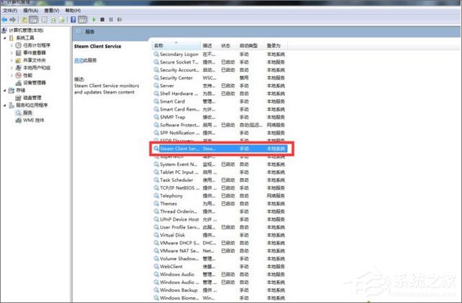 Win7玩csgo提示vac无法验证您的游戏会话怎么办?