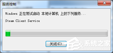 Win7玩csgo提示vac无法验证您的游戏会话怎么办?