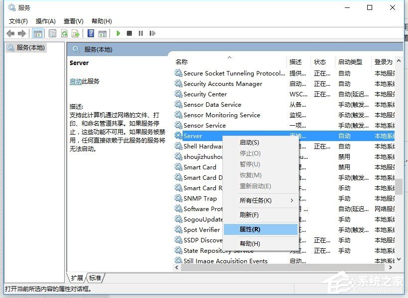 Win10局域网无法访问如何解决?
