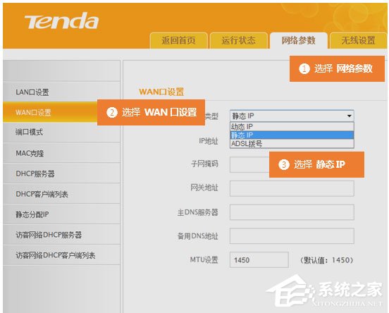 路由器WAN口未连接怎么解决?