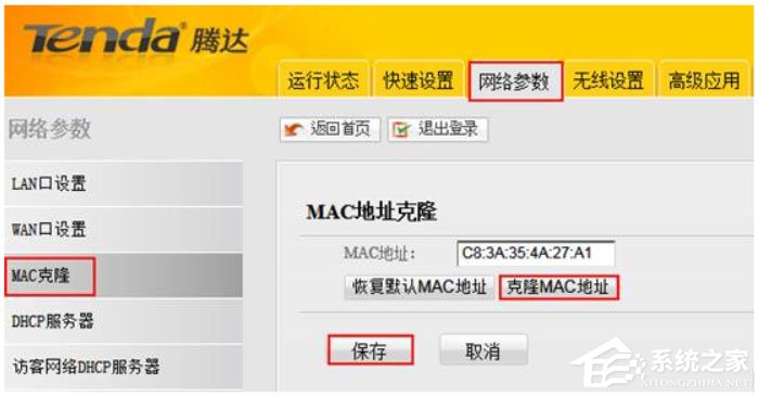 路由器WAN口未连接怎么解决?