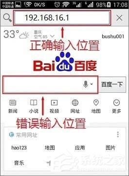 192.168.16.1路由器用手机怎么设置?