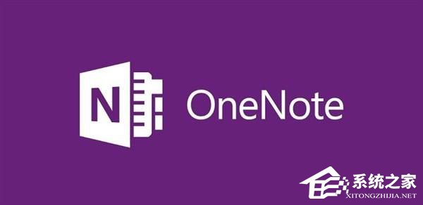 Win10无法启动OneNote怎么办?