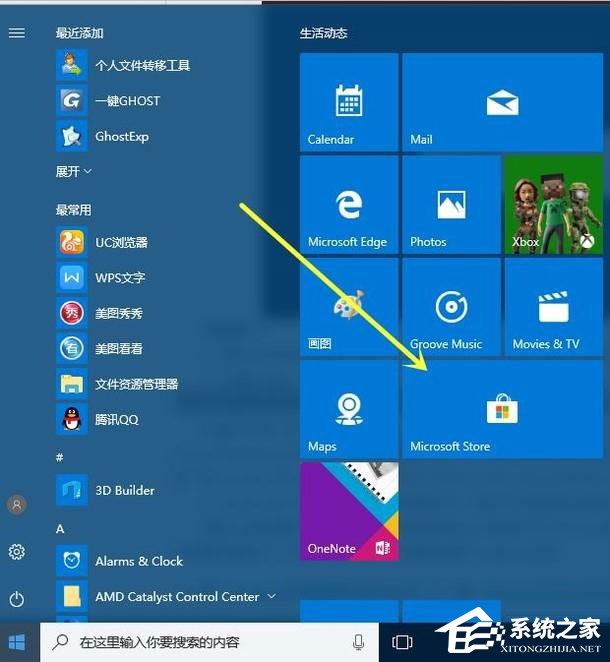 Win10无法启动OneNote怎么办?