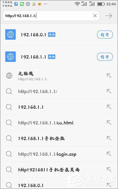 手机192.168.1.1进不去怎么回事?手机打不开192.168.1.1的解决办法