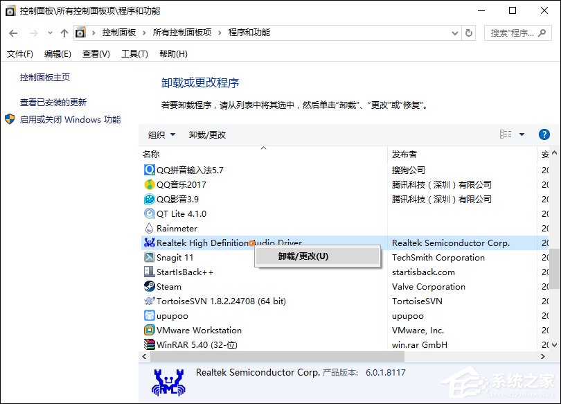Win10怎么卸载声卡驱动?电脑声卡驱动怎么卸载?