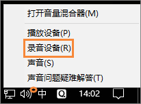 QQ语音时麦克风声音忽大忽小怎么调整?