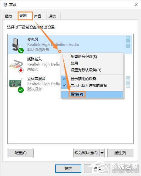 QQ语音时麦克风声音忽大忽小怎么调整?