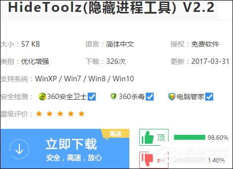 如何使用HideToolz工具显示隐藏进程?