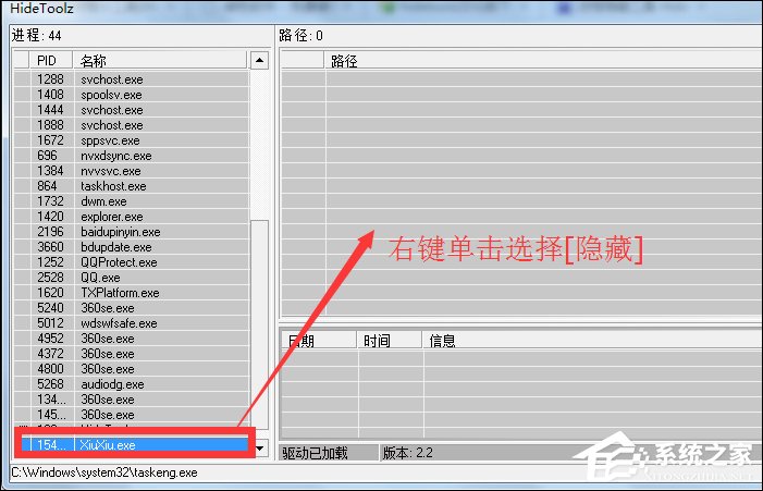 如何使用HideToolz工具显示隐藏进程?