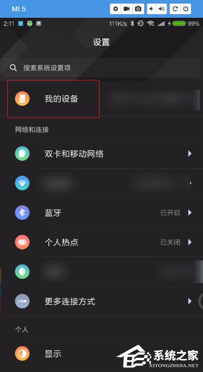 fastboot模式怎么进入?