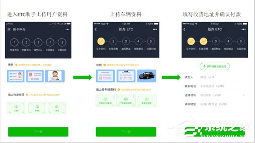 微信ETC怎么样?微信ETC的相关介绍