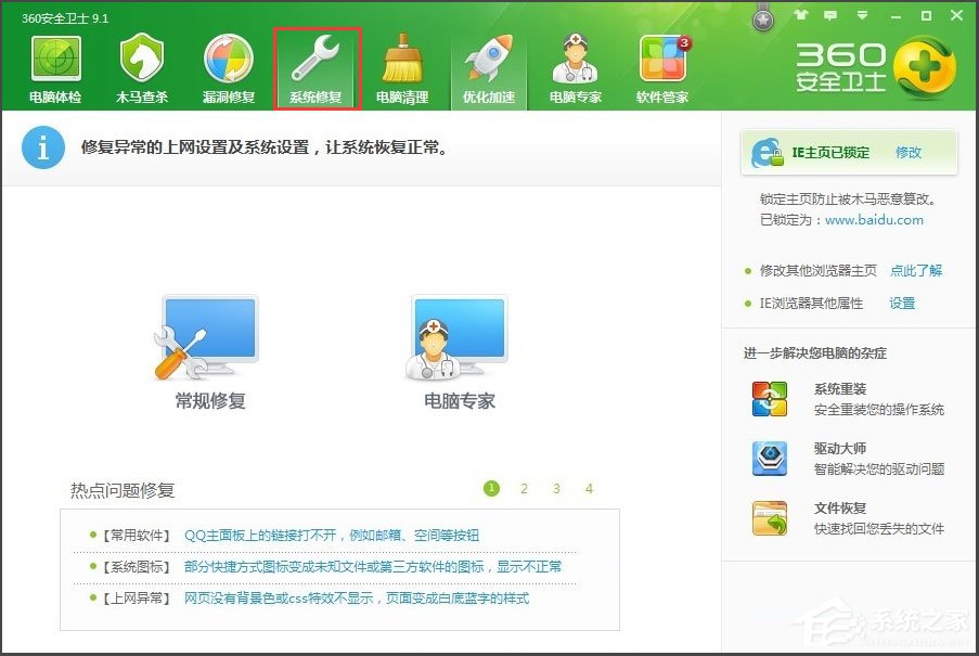 WinXP提示“Windows无法访问指定设备”如何解决?