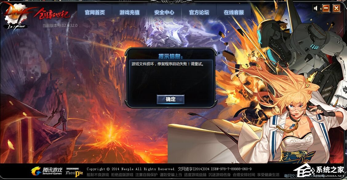 DNF补丁怎么删除?DNF如何修复因为补丁文件出现的叉叉?