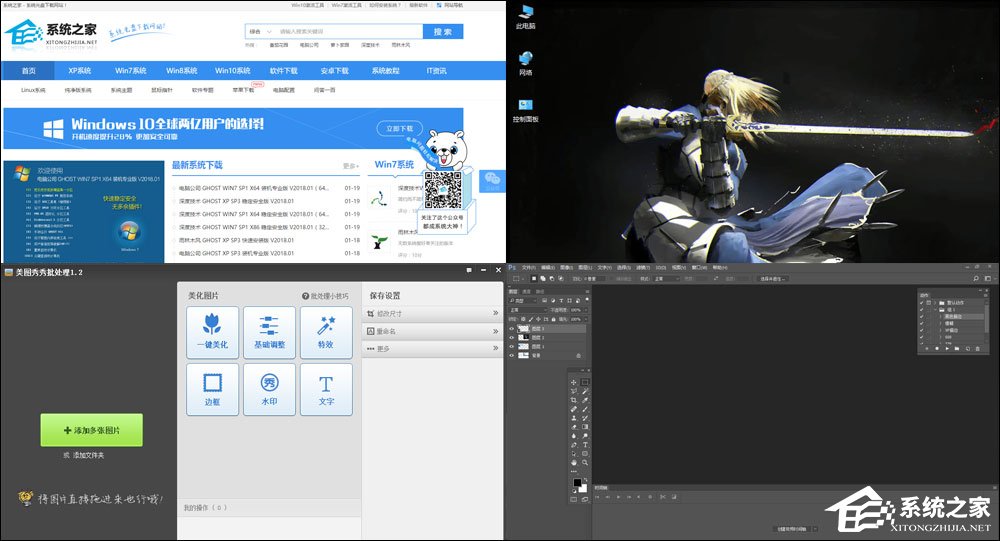 联想分屏怎么用?电脑显示器屏幕分割方法解释