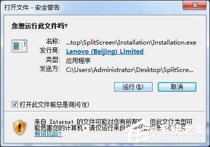 联想分屏怎么用?电脑显示器屏幕分割方法解释