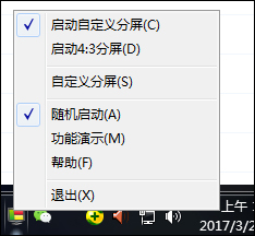 联想分屏怎么用?电脑显示器屏幕分割方法解释