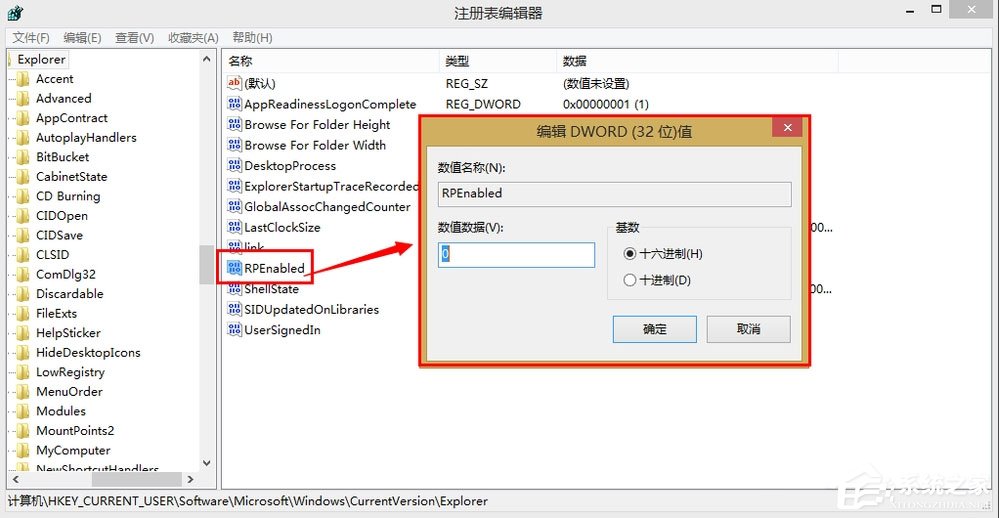 Win8开始菜单不见了怎么办?Win8恢复开始菜单的方法
