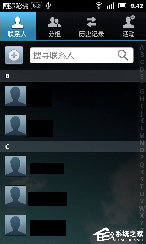 手机联系人怎么导入?通讯录vcf导入安卓手机的方法