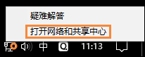 Win10系统DNS错误怎么办?Win10环境下DNS配置错误的修复方法