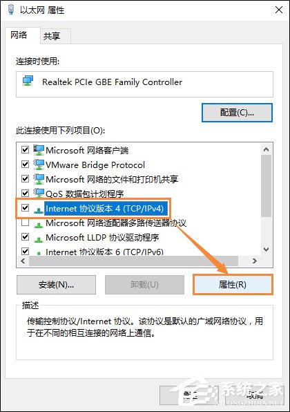 Win10系统DNS错误怎么办?Win10环境下DNS配置错误的修复方法
