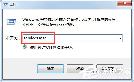 Win7无法启用共享访问提示错误代码0x80004005如何解决?
