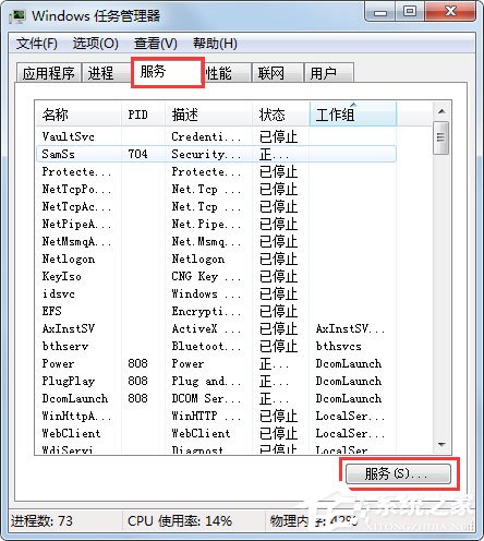 Win7系统打开itunes提示“Bonjour服务已被禁用”如何解决?