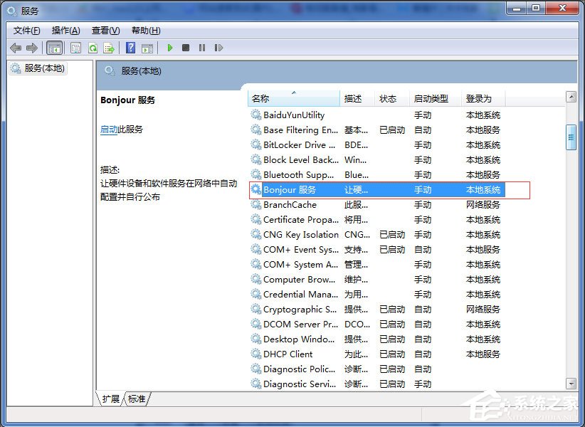 Win7系统打开itunes提示“Bonjour服务已被禁用”如何解决?