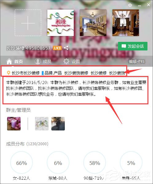 如何建立QQ群活跃度等级?QQ群活跃度等级的开启方法