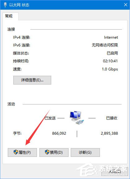 Win10无网提示“无法访问 您可能没有权限使用网络资源”怎么办?
