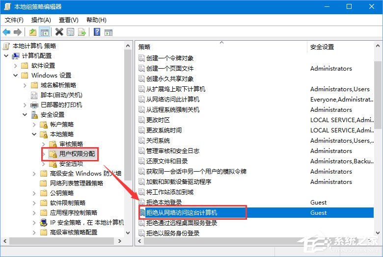 Win10无网提示“无法访问 您可能没有权限使用网络资源”怎么办?