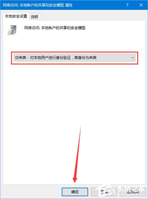 Win10无网提示“无法访问 您可能没有权限使用网络资源”怎么办?
