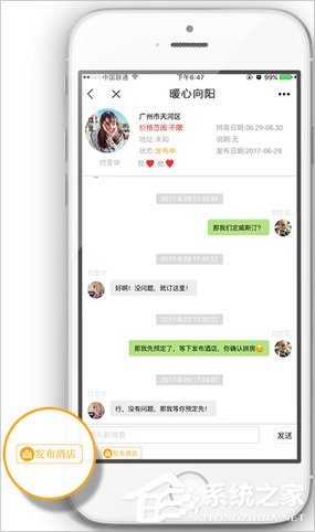 同住酒店拼房是什么?同住酒店拼房怎么操作?