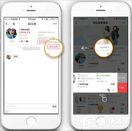 同住酒店拼房是什么?同住酒店拼房怎么操作?