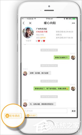 同住酒店拼房是什么?同住酒店拼房怎么操作?