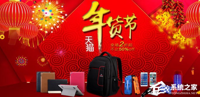 2018天猫年货节购物津贴怎么使用?