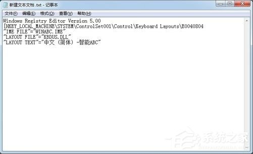 Win7如何安装智能ABC输入法?Win7智能ABC的安装方法