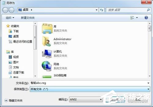 Win7如何安装智能ABC输入法?Win7智能ABC的安装方法