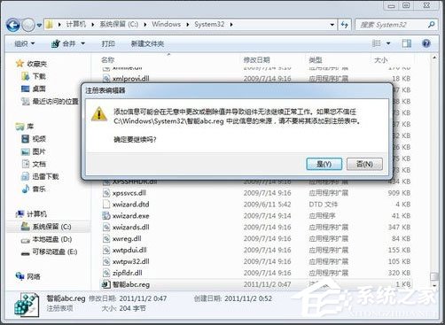Win7如何安装智能ABC输入法?Win7智能ABC的安装方法